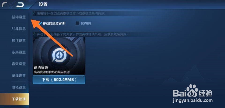 王者荣耀帧率怎么提高