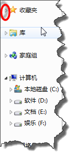 Win7系统写百度经验添加图片却找不到桌面选项