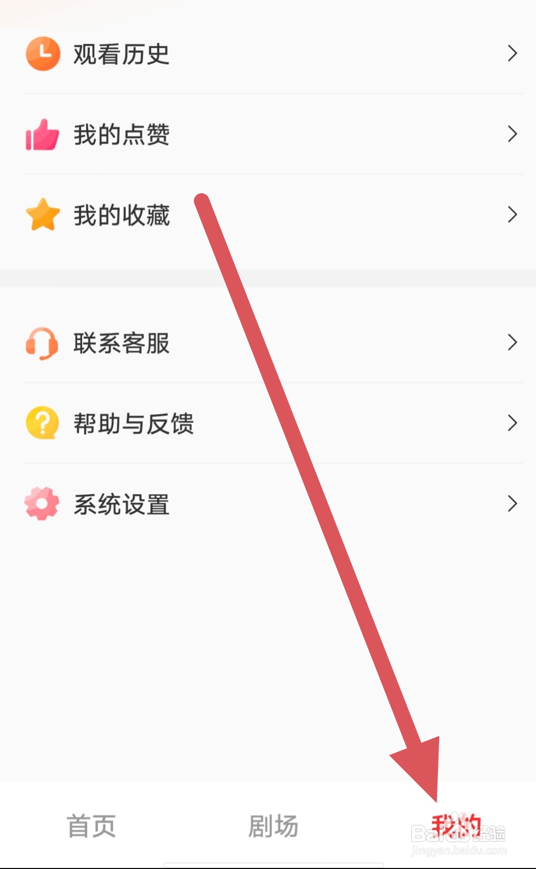 等鱼短剧如何查看清理缓存?