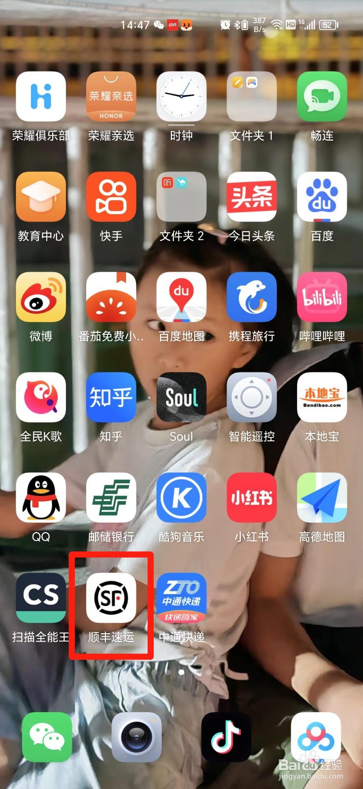 顺丰快递怎么查询