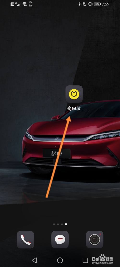 爱回收怎么绑定银行卡