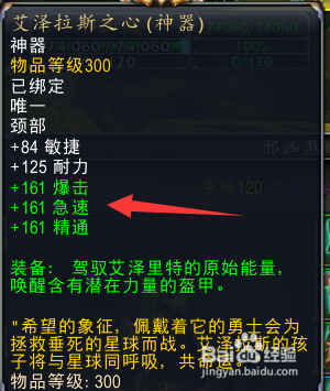 艾泽拉斯之心的升级能量进度怎么查？