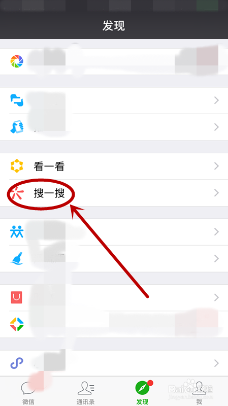 微信中如何找到跳一跳小游戏