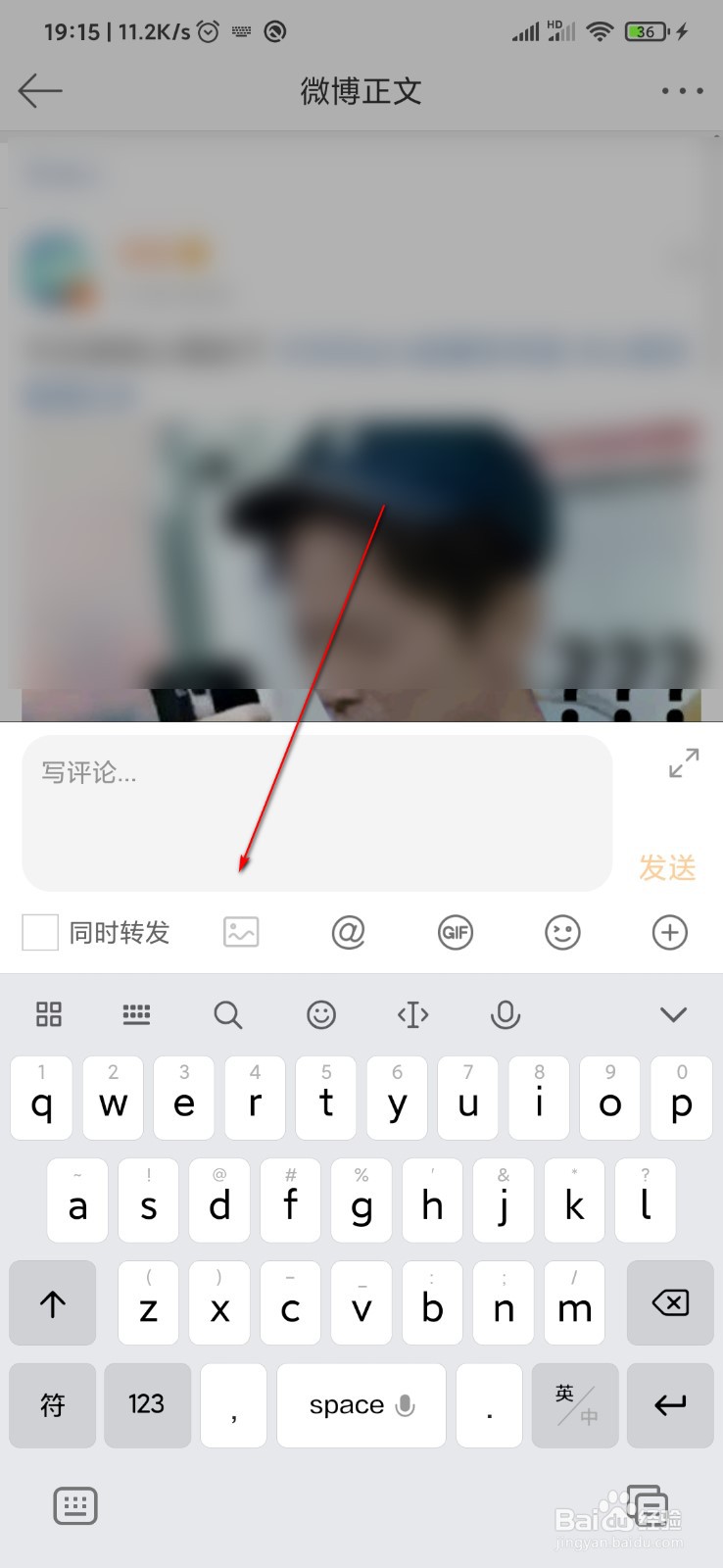微博评论怎么发图片