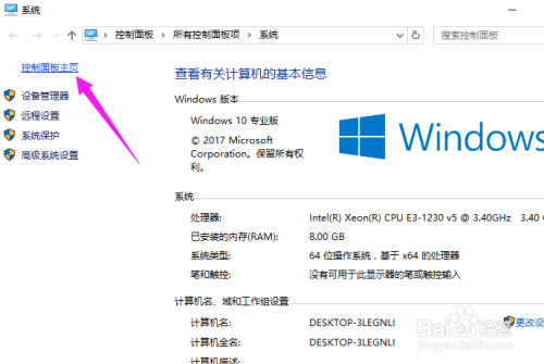 win10怎么关闭防火墙的方法