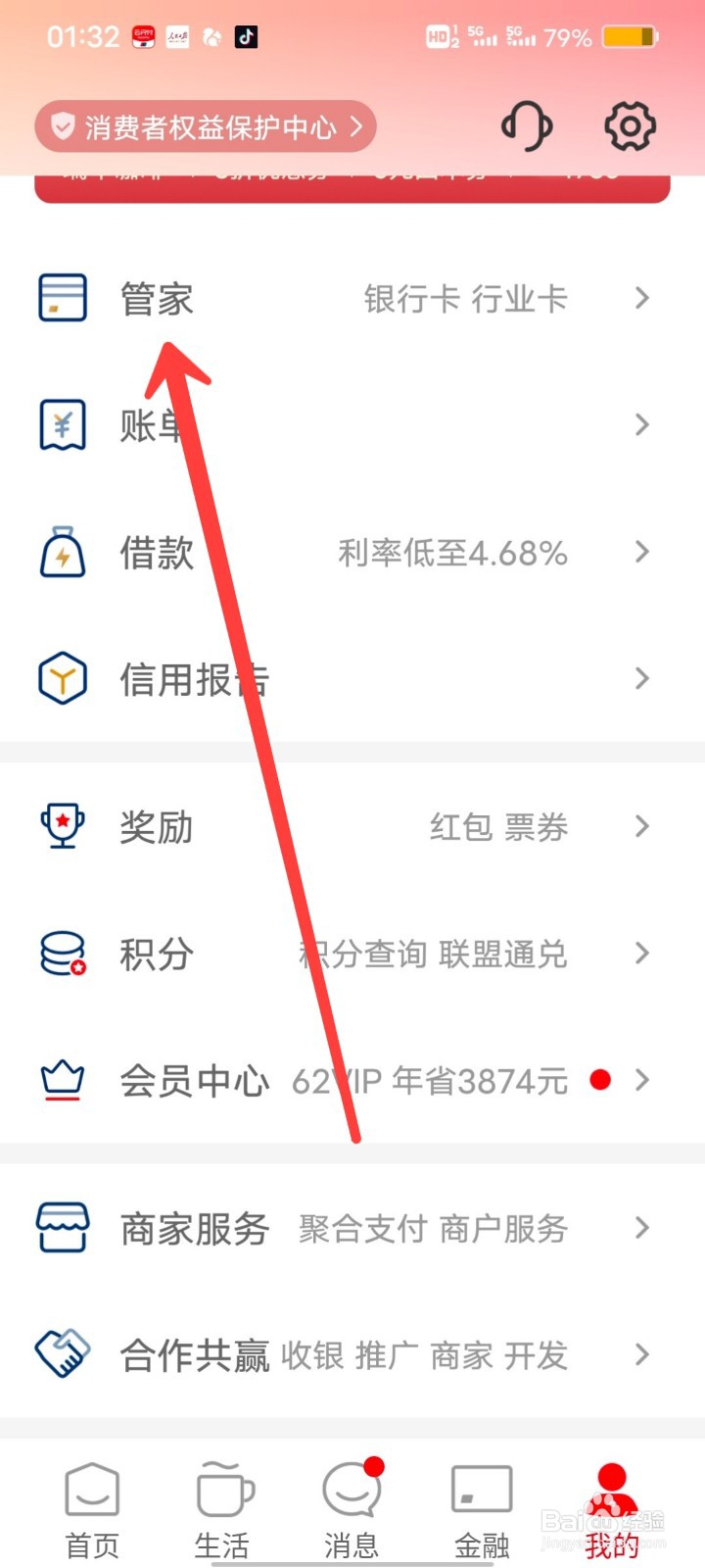 银行卡余额如何查询