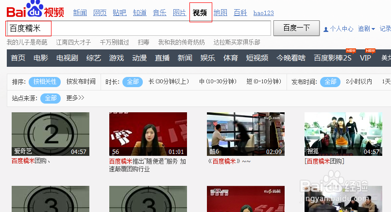 怎么在百度上下载视频