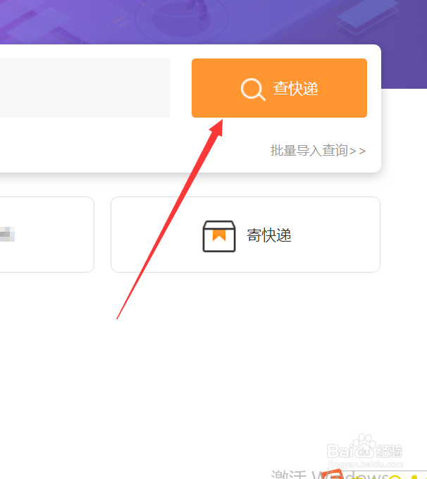 如何查询快递物流信息