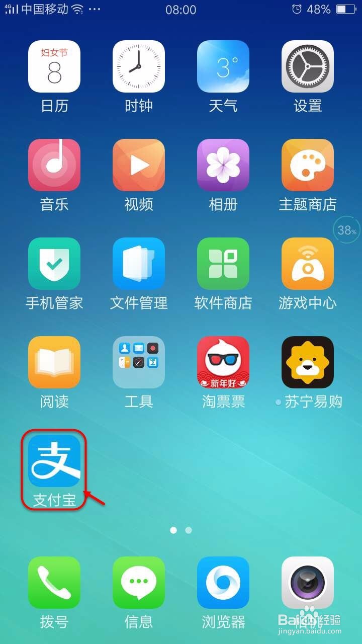 如何快速找到支付宝