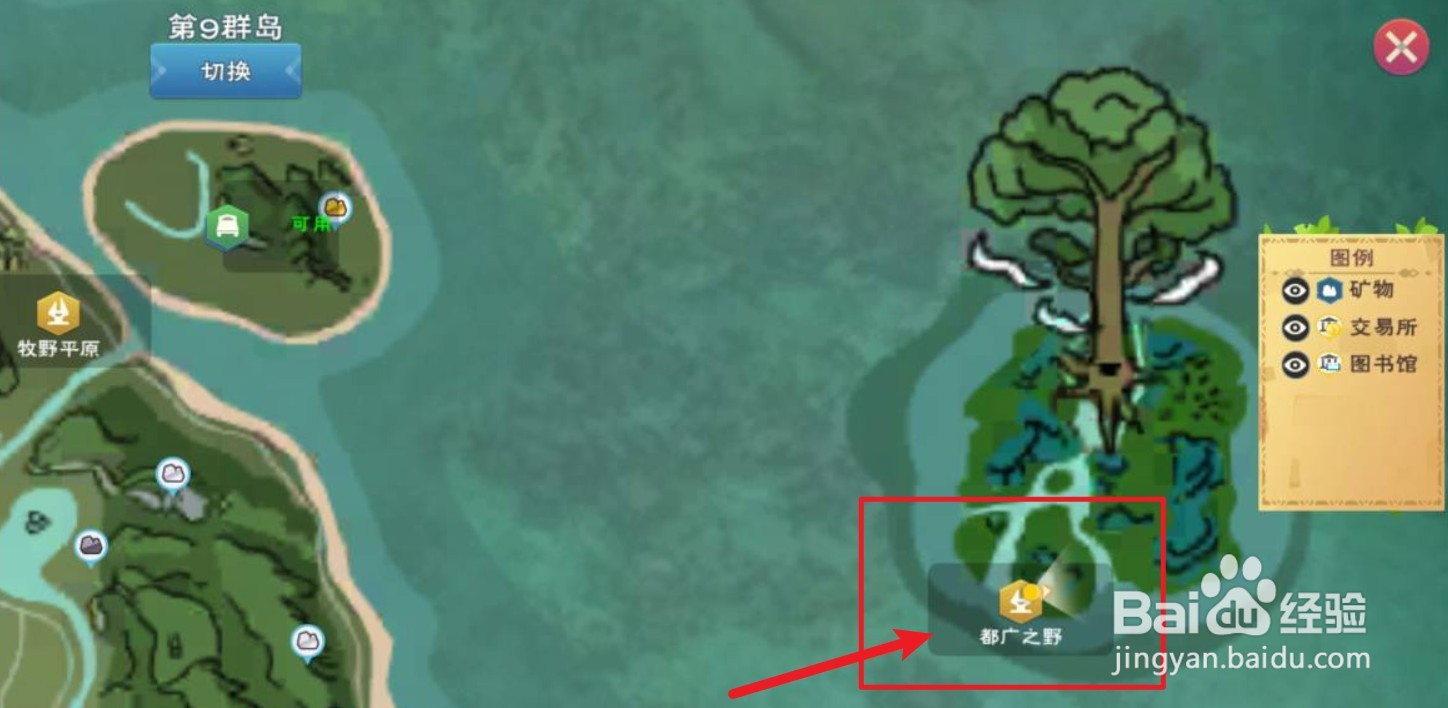 创造与魔法都广之野怎么进去