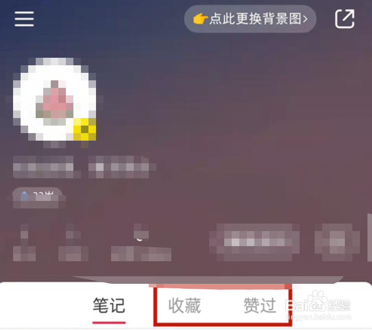 小红书没收藏怎么看浏览记录