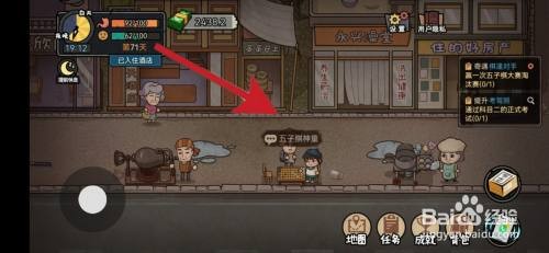 打工生活模拟器游戏怎么入住酒店