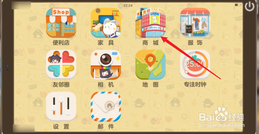 胡桃日记怎么把钻石兑换成钞票