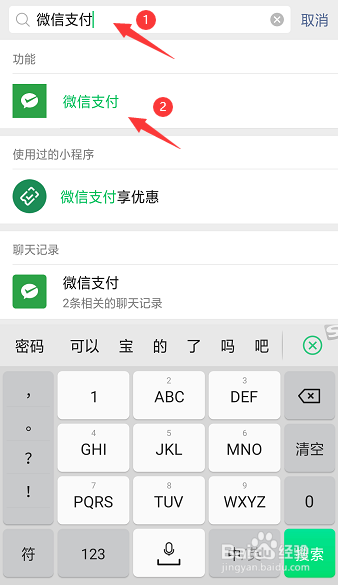 微信免费提现额度如何查询？