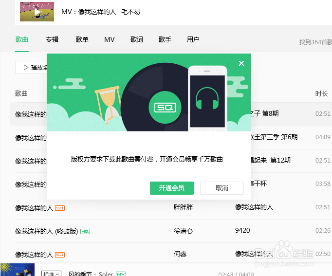 2018如何下载、试听VIP音乐（QQ音乐、网易等）