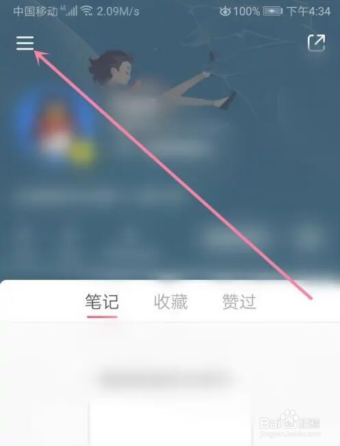 小红书深色模式怎么切换