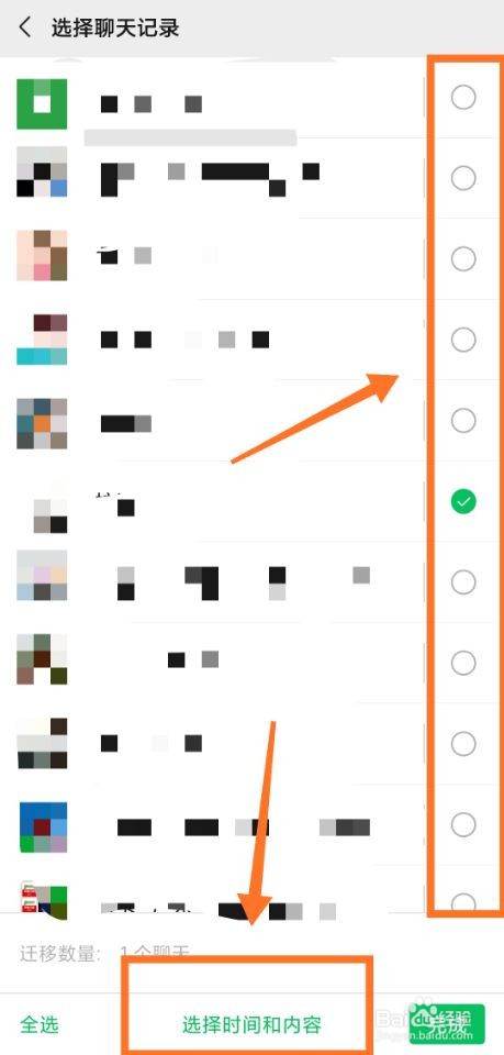 微信聊天记录怎么转移到另一台手机