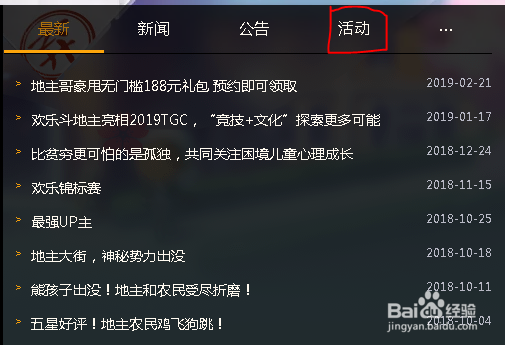 欢乐豆怎么刷