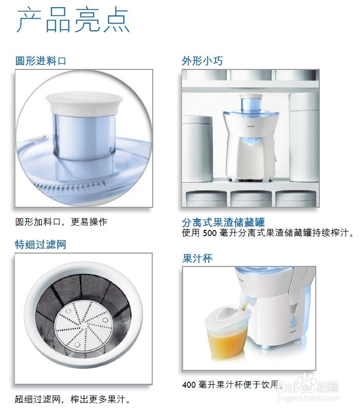 哪款家用榨汁机好用，飞利浦榨汁机哪款好