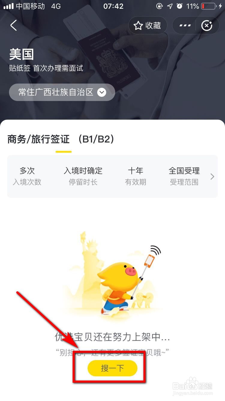 如何申请美国签证