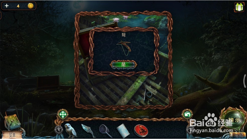 密室逃脱绝境系列4迷失森林攻略5