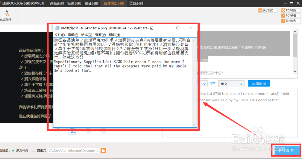 怎么提取图片中的文字内容