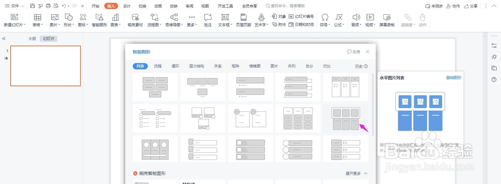 怎么把生活中一些技巧制作成图解