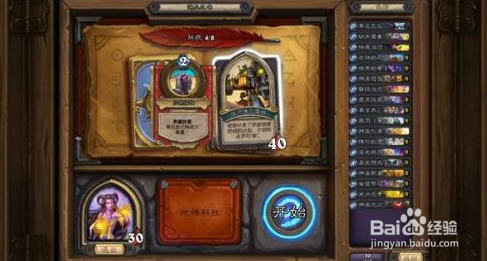 炉石传说佣兵之书泽瑞拉怎么打