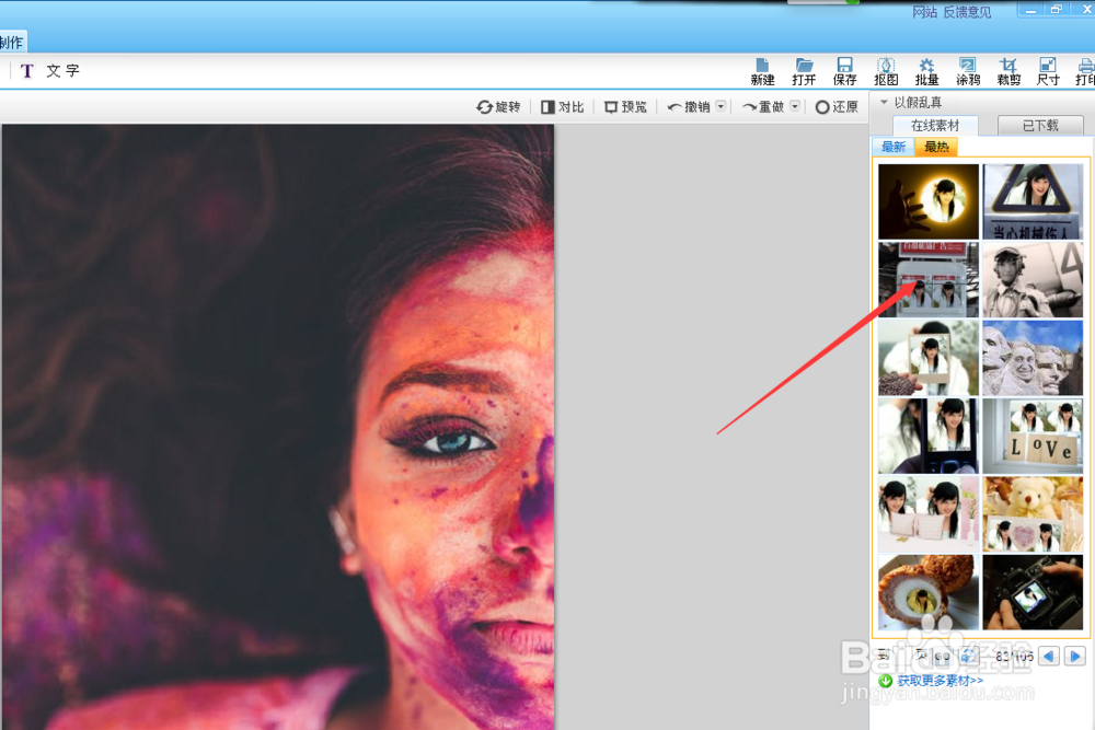 怎么给自己的图片做成机场杂志刊的封面效果？