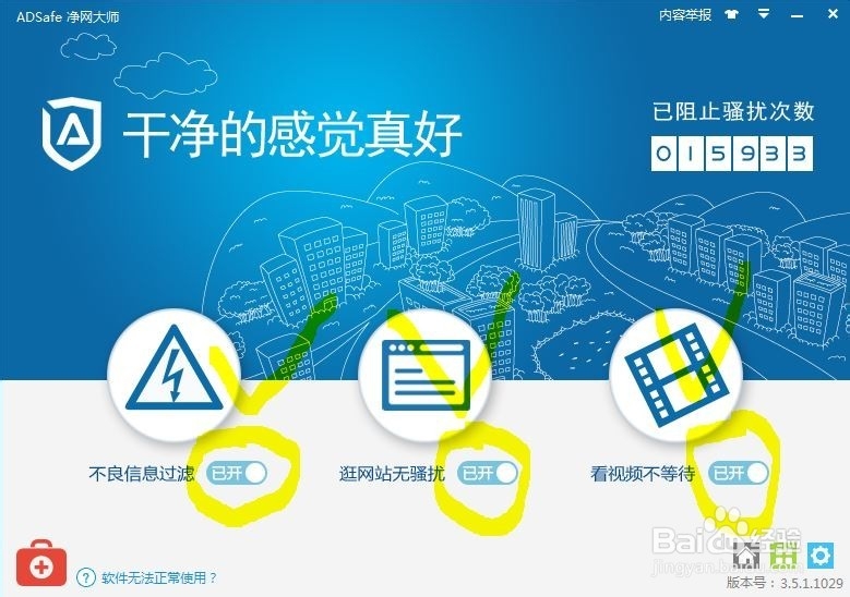 如何过滤网站广告