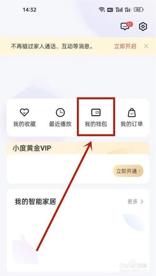 小度兑换码如何使用