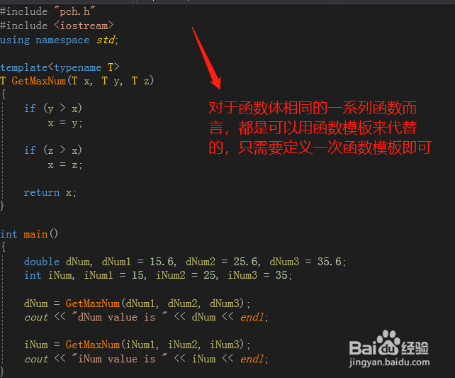 C++中函数模板是什么?