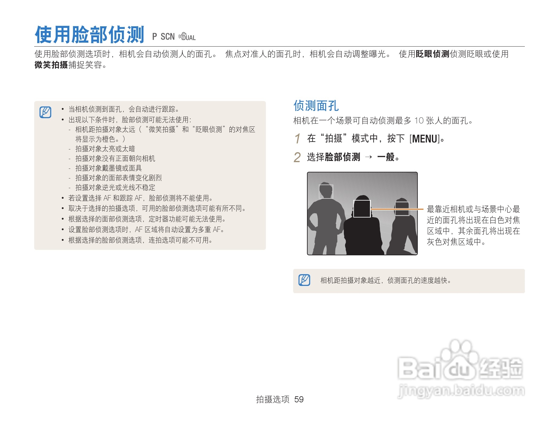 三星WB101数码相机说明书:[6]