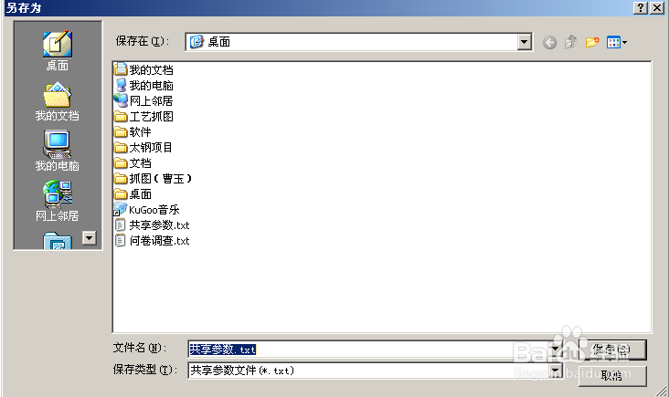 Revit MEP 2009实战教程8