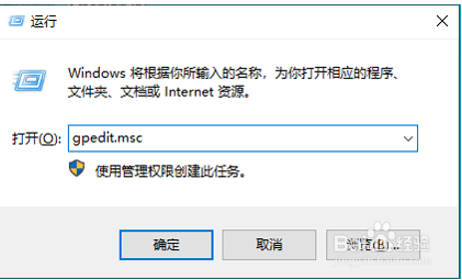 win10电脑管理员权限怎么开启