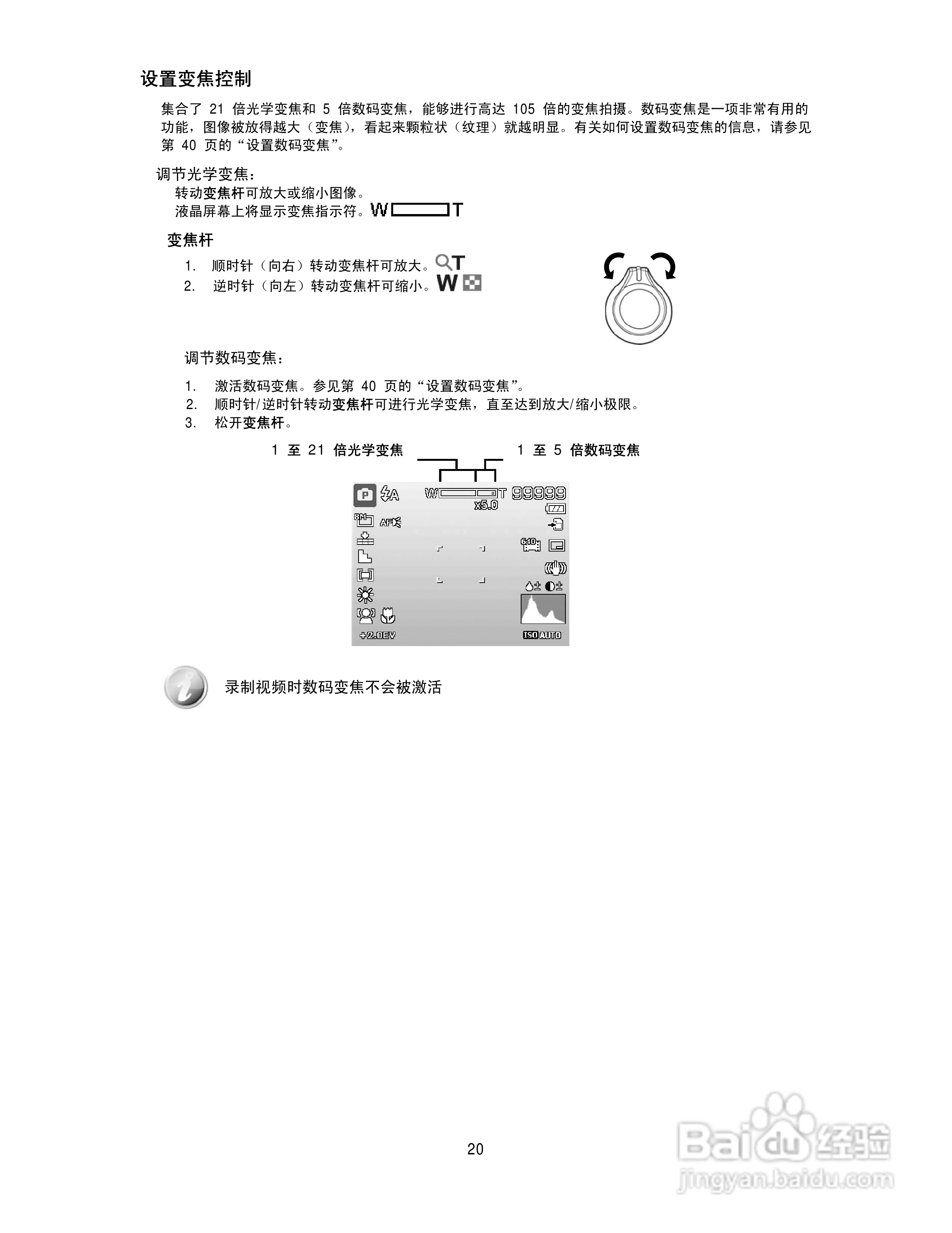 德国柏卡LM16-Z21S数码相机使用说明书:[2]