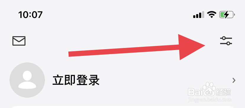 微信听书怎样开启深色模式
