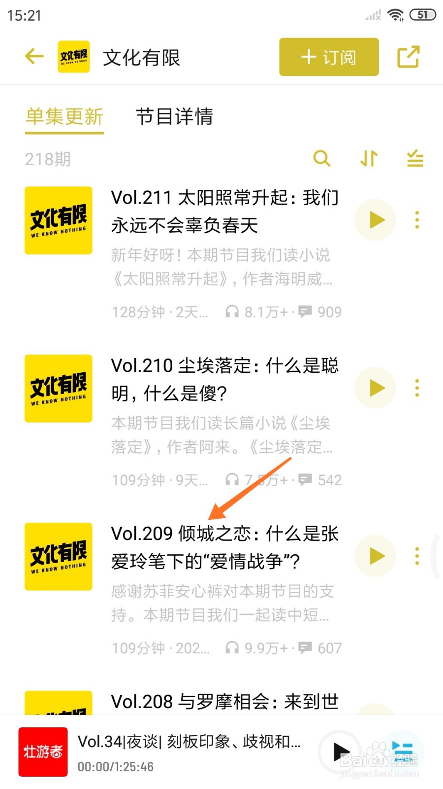 小宇宙中怎么查看倾城之恋