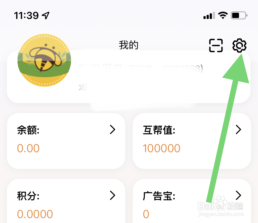淘粉生活在哪进行实名认证