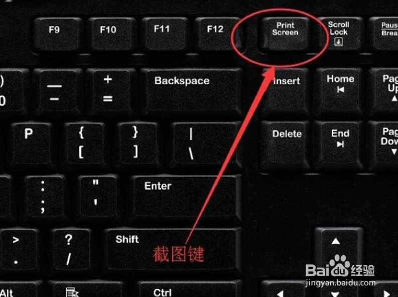 电脑截屏的快捷键