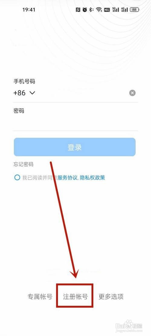 钉钉怎么建小号