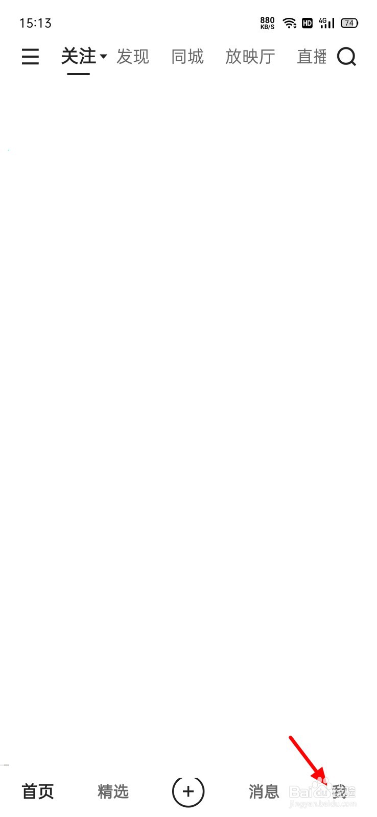 快手怎么查看谁戳了我