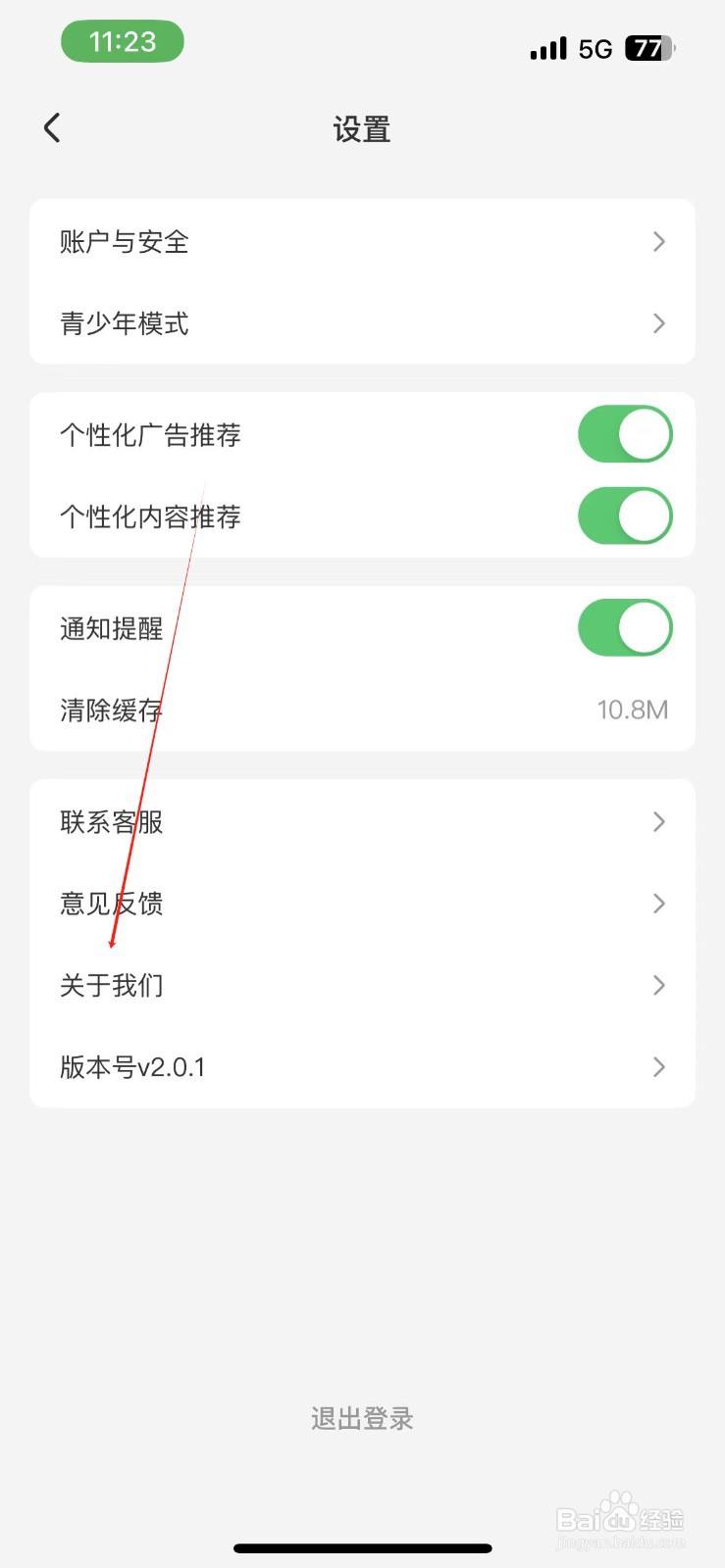 星芽短剧如何查看用户协议