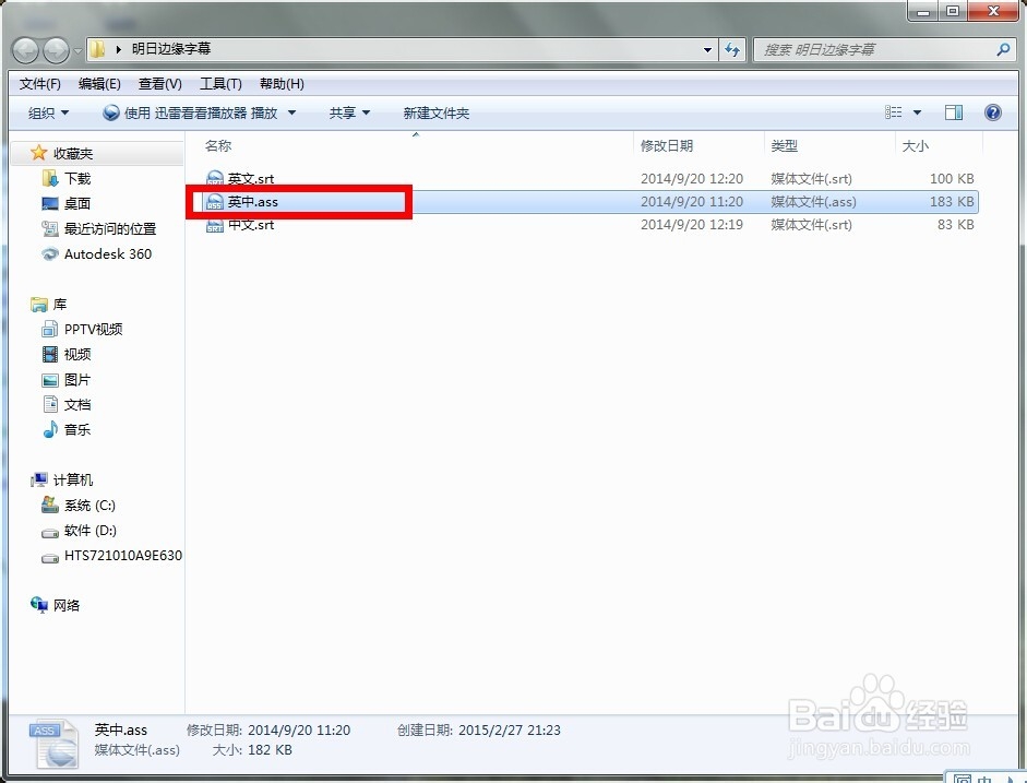 MKV格式电影视频怎么加字幕