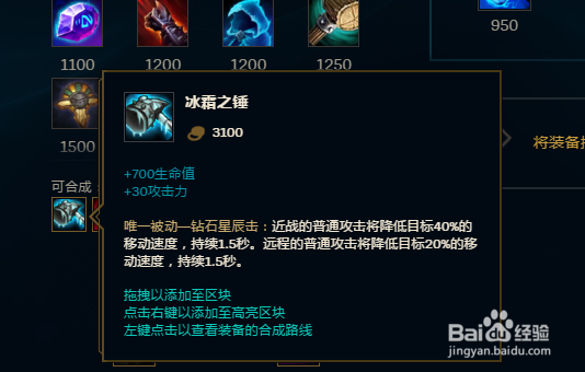 LOL大乱斗提莫出肉怎么出装