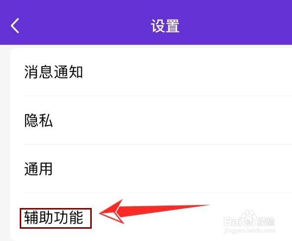 QQ导航栏怎么关闭小世界