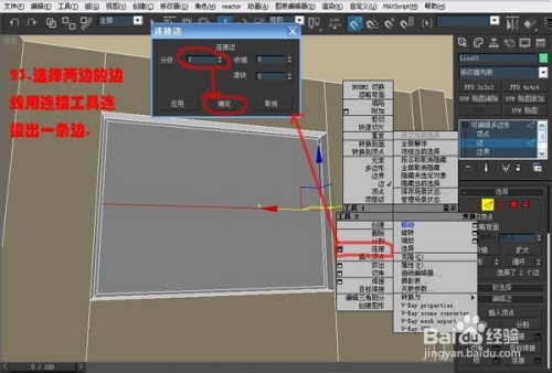 3dmax室内建模教程
