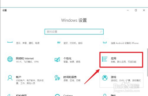 Windows10怎样设置开机启动