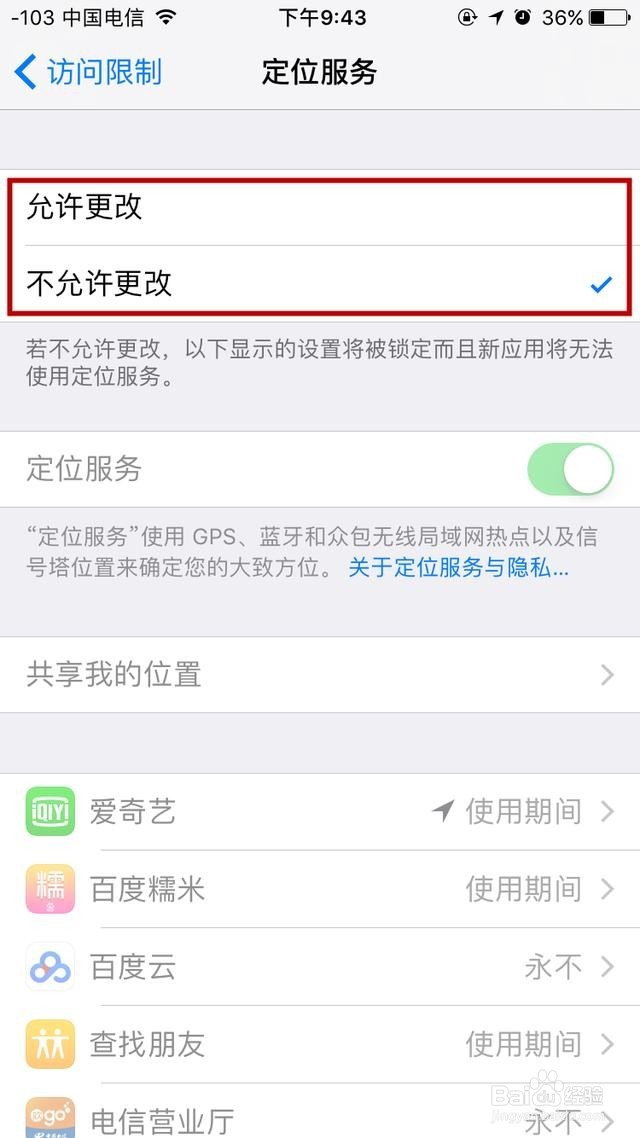 多做一步，手机丢了照样可以找回来
