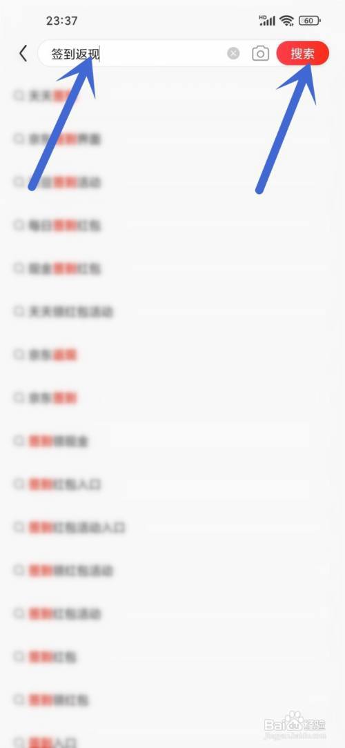 京东签到返现入口在哪